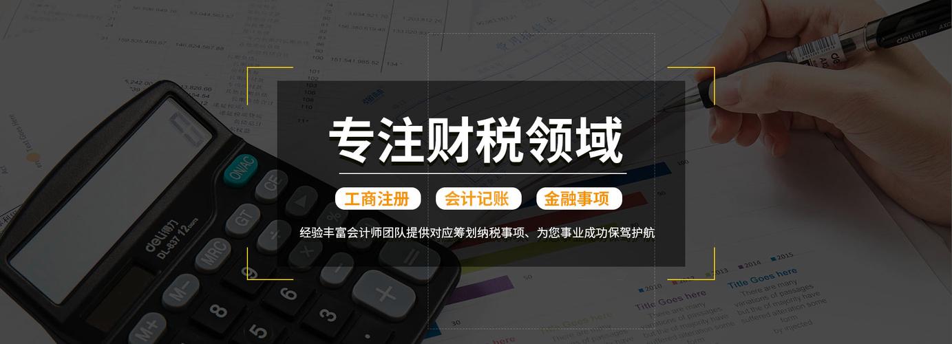 你好欢迎进入台山市凯祺财税服务官方网站